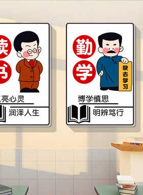 高考教室装饰文化墙贴楼梯挂画