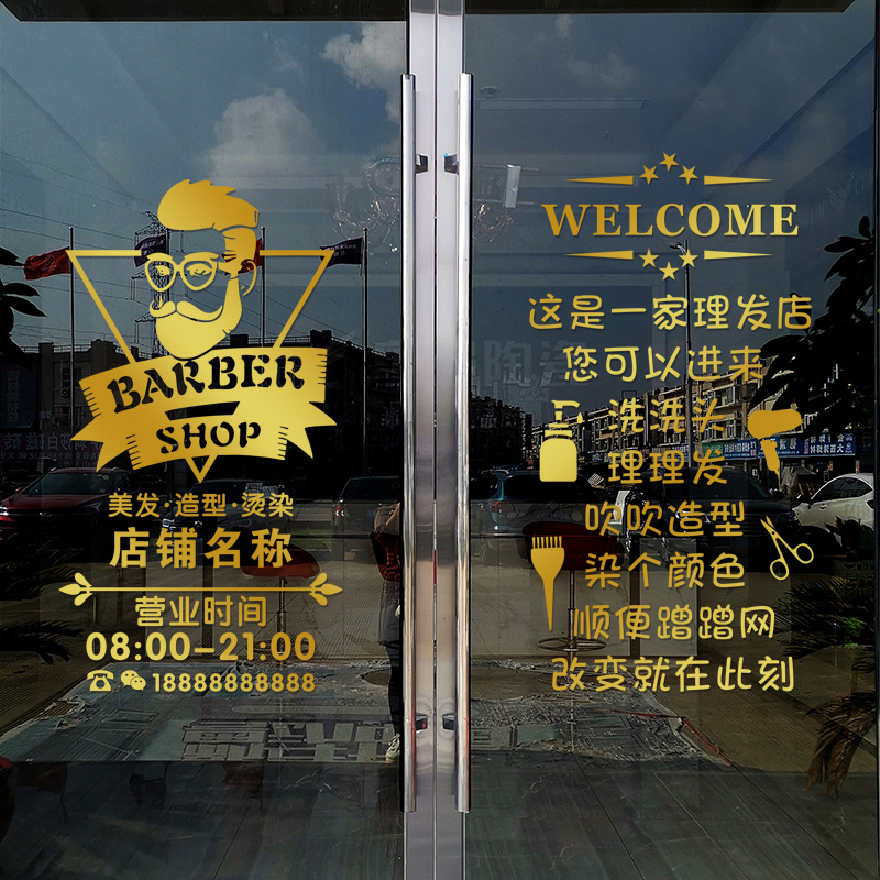 理发店玻璃门贴纸美容美甲美发店墙面装饰文字贴画墙贴创意广告字 - 图0