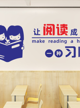 学校教室图书馆儿童励志背景装饰