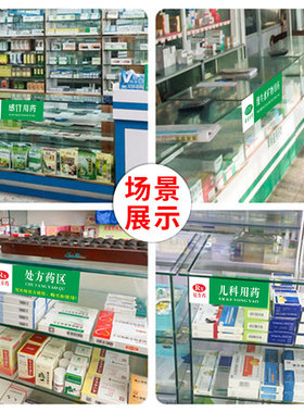 贴纸全套区域门诊医院标签