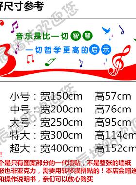 培训班教室乐器文化学校墙贴