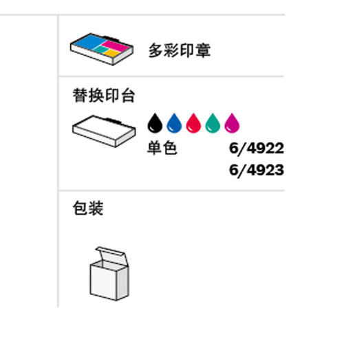 Trodat/卓达4922/回墨印章 刻字 翻转印 万次章 - 图2