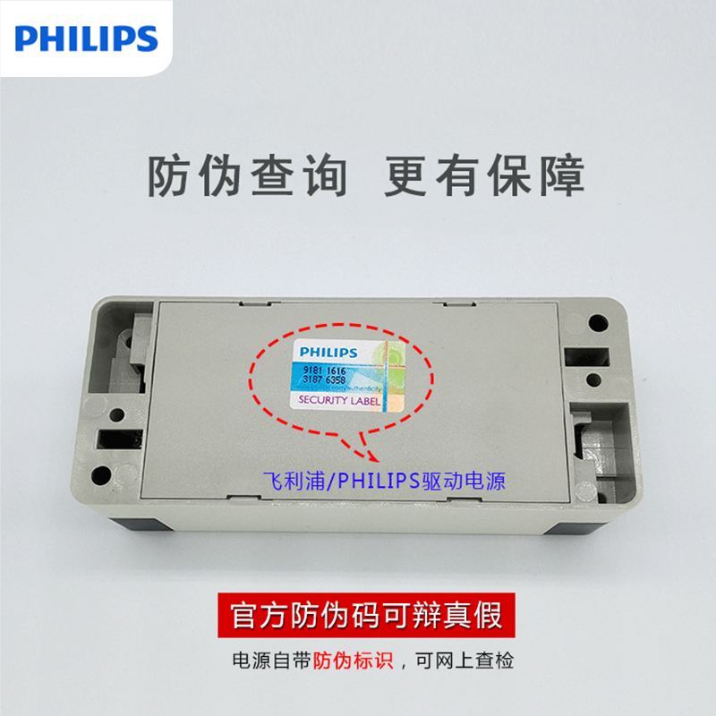 飞利浦LED控制装置14W 15W 16W 18W 20W COB射灯LED恒流驱动电源 - 图0