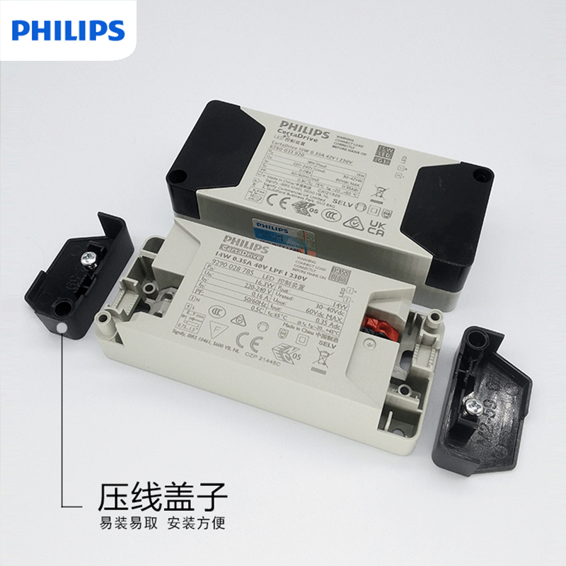 飞利浦LED控制装置14W 15W 16W 18W 20W COB射灯LED恒流驱动电源 - 图1