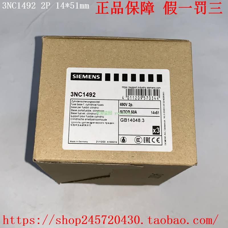 3NC1491 3NC1492 3NC1493 3NC1491-5西门子熔断器座-图2