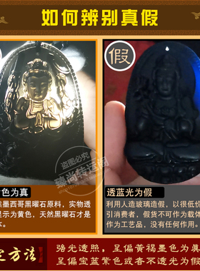 千手观音天然黑曜石鼠年吊坠
