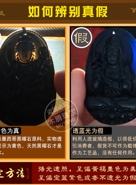 普贤菩萨天然黑曜石挂坠属龙项链