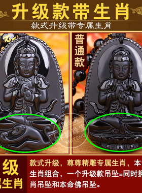 男女天然黑曜石大日如来属猴吊坠