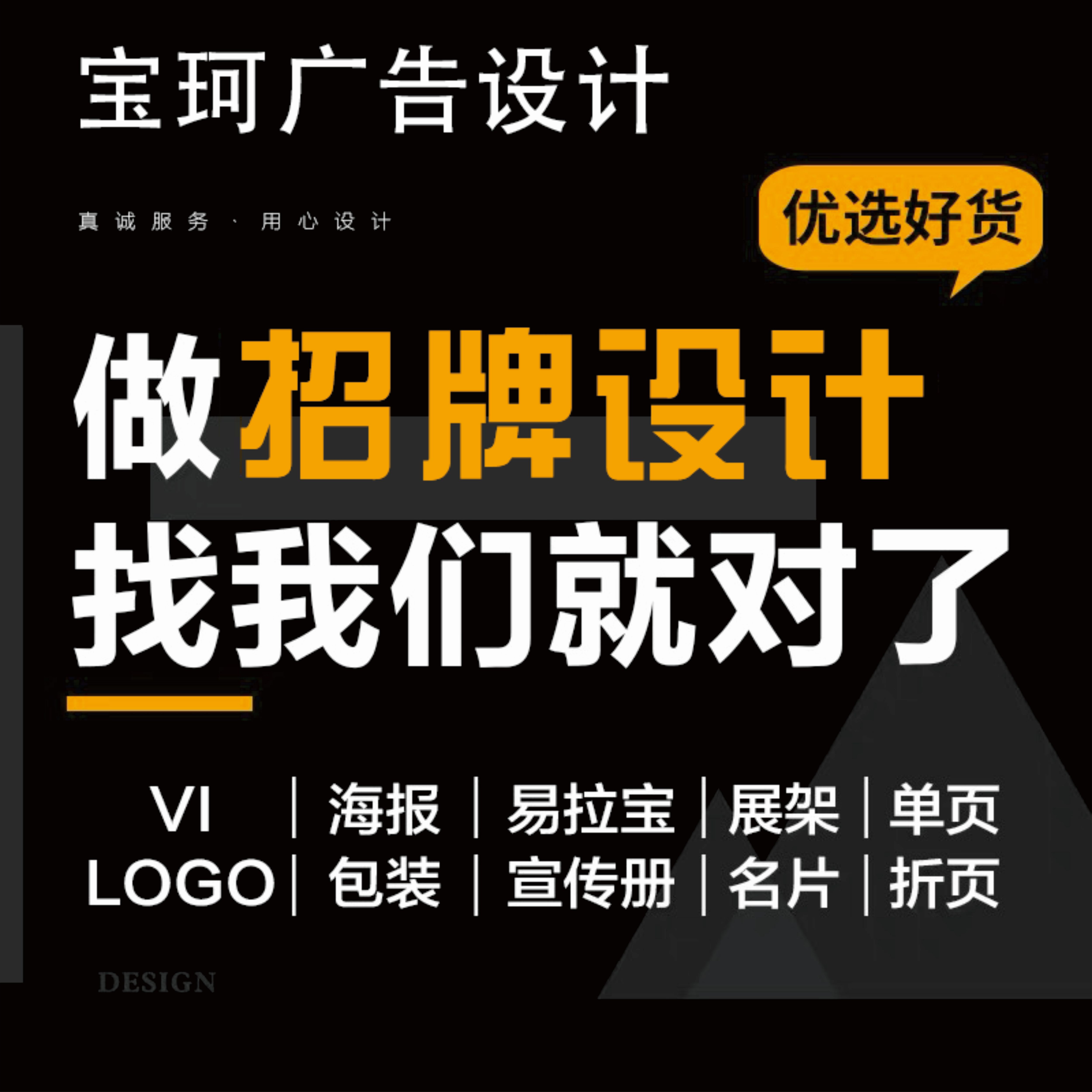 平面设计广告画册宣传册包装易拉宝展板折页菜单封面排版海报制作-图1