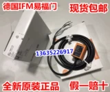 PL2656 PL2657 PL2658 PM2053 PM2054 PM2055 Немецкий IFM Yifumen Spot