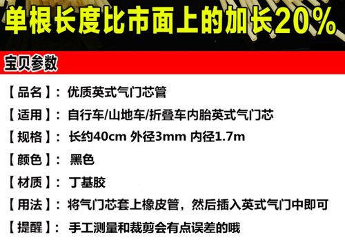 自行车气门芯胶管小橡皮筋管轮胎气嘴橡胶管弹力鸡皮管气米汽门芯 - 图3