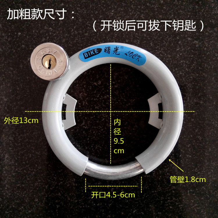 自行车车锁固定锁防盗锁老式圈锁圆锁钢管锁马蹄锁蟹钳锁单车锁