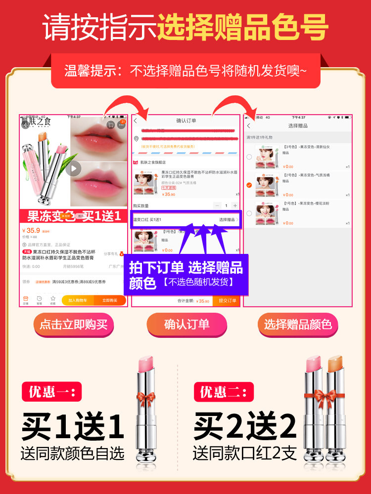 肌肤之食口红保湿不脱色防水润唇膏 肌肤之食唇膏/口红
