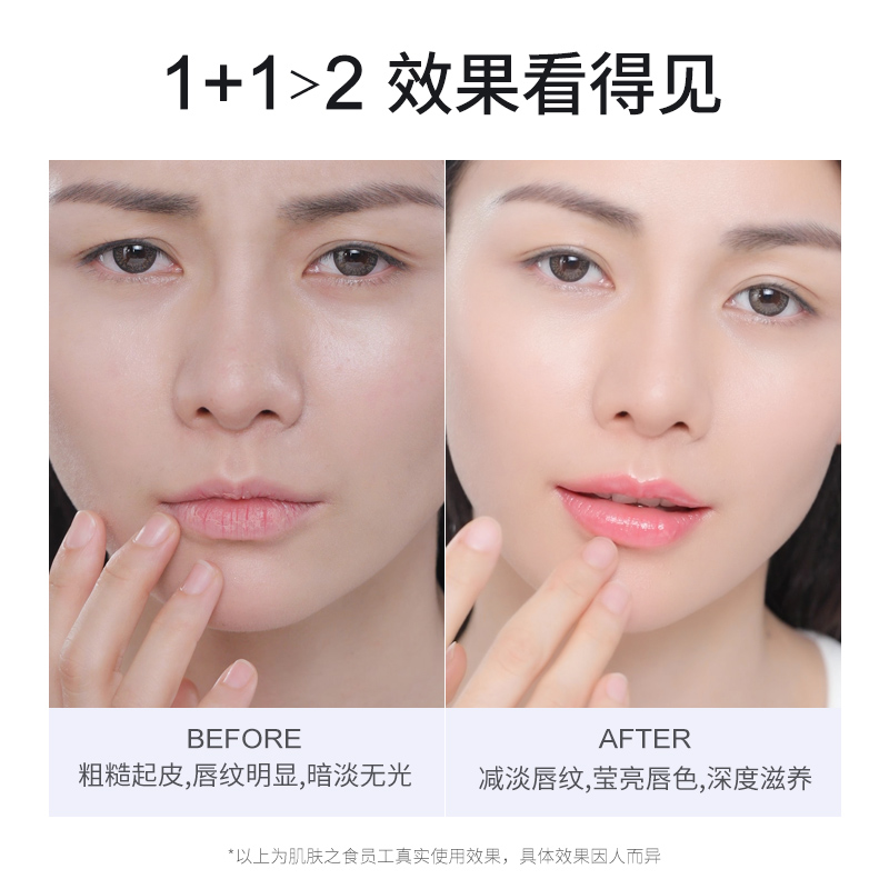 肌肤之食去死皮淡化唇纹保湿润唇膏 肌肤之食唇膜