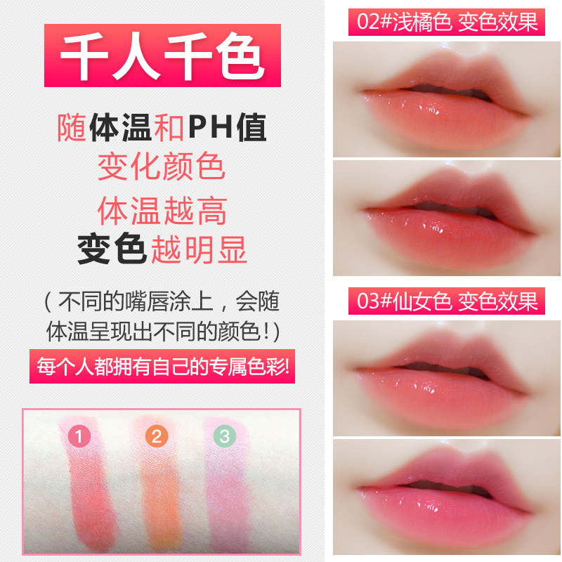 肌肤之食口红保湿不脱色防水润唇膏 肌肤之食唇膏/口红