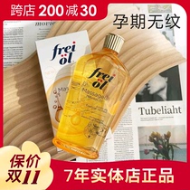 German Freiol Foto Gestational Oil Pregnancy Prevention Hauchen Tattoo Body Oil Forle Pregnant Women Special Gestational Tattoo Oil