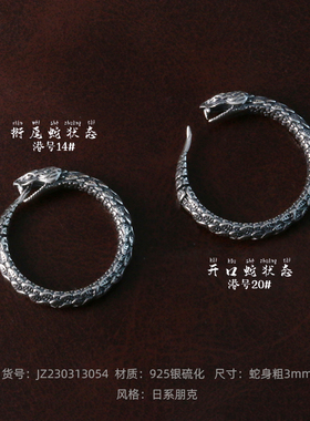 YUKI男女暗黑衔尾蛇银戒指