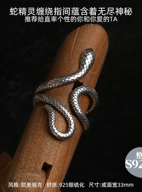 YUKI纯银戒指气质男女蛇饰品小众设计师INS潮人情人个性戒子