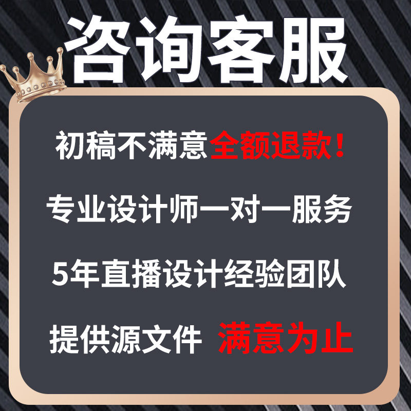 抖音直播间快手贴片设计背景图切伴侣素材绿幕动态挂件gif电子屏,淘宝优惠券,粉丝福利购,淘宝优惠卷