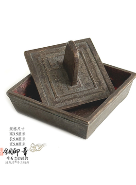 仿古老旧铜印道家法印道经师宝印