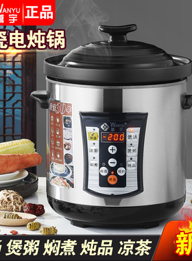 万宇陶瓷电炖锅煮粥煲汤锅隔水炖