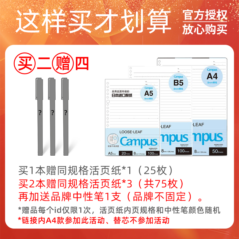 日本kokuyo国誉塔卡沙第三弹学生用A5活页本B5可拆卸换替芯笔记本 - 图0