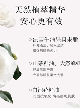 LEAWHA梨花丰润保湿唇膜4g有效期29年双十一活动