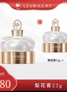 梨花膏LEAWHA梨花素颜膏养肤滋润焕亮生产批次不同肤感味道不同