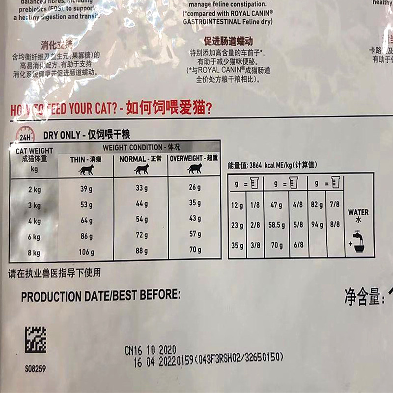 现货法国皇家FR31猫高纤易消化处方粮1.5kg猫优纤猫便秘防伪可查