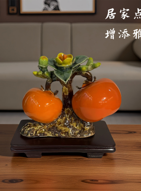 石湾公仔柿柿如意手工陶瓷柿子摆件客厅办公室装饰乔迁开业送礼物