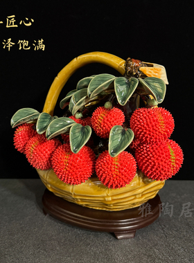 石湾公仔陶瓷荔枝摆件大吉大利家居玄关招财高端装饰乔迁开业送礼