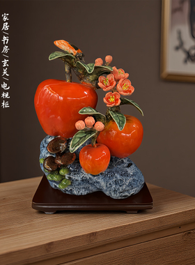 石湾陶瓷苹果摆件家居装饰客厅玄关中式摆设乔迁开业长辈生日送礼