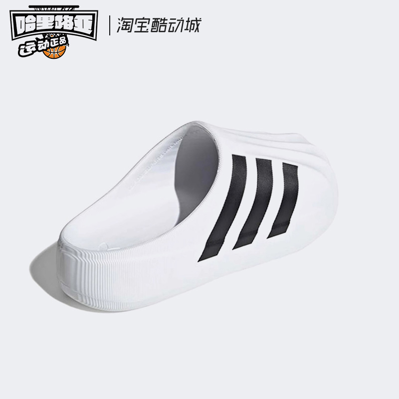 Adidas/阿迪达斯Adiform Superstar 舒适耐磨 白黑包头拖鞋IF6184 - 图1