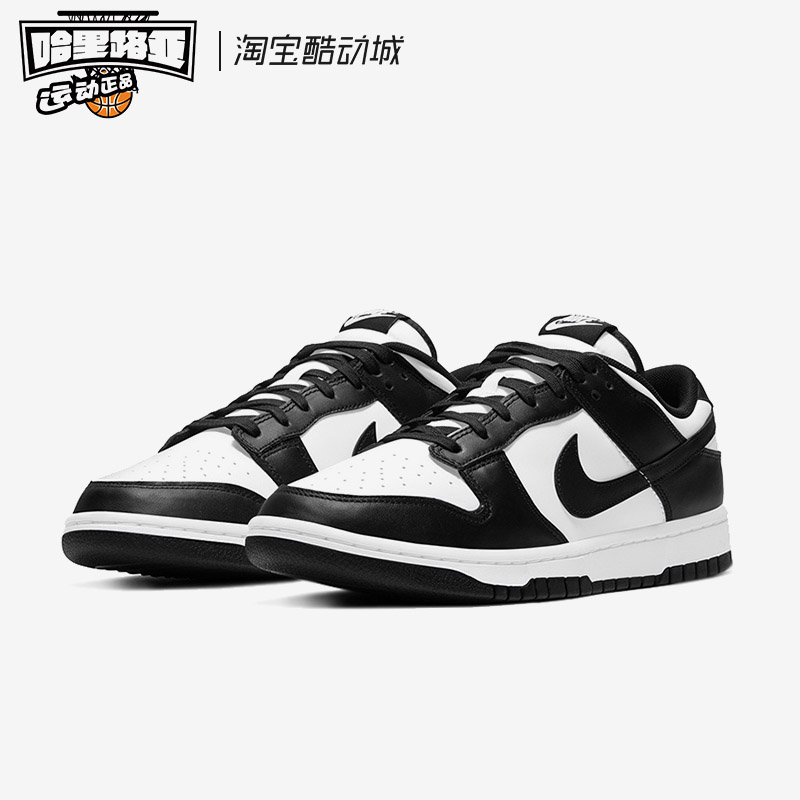 Nike/耐克 Dunk Low 黑白熊猫 男女低帮休闲运动板鞋 DD1391-100 - 图0