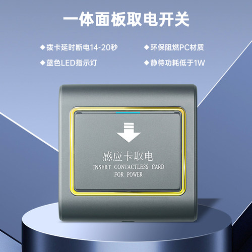 工厂直销 低频感应卡取电开关 宾馆酒店用插卡取电开关带延时40A - 图3