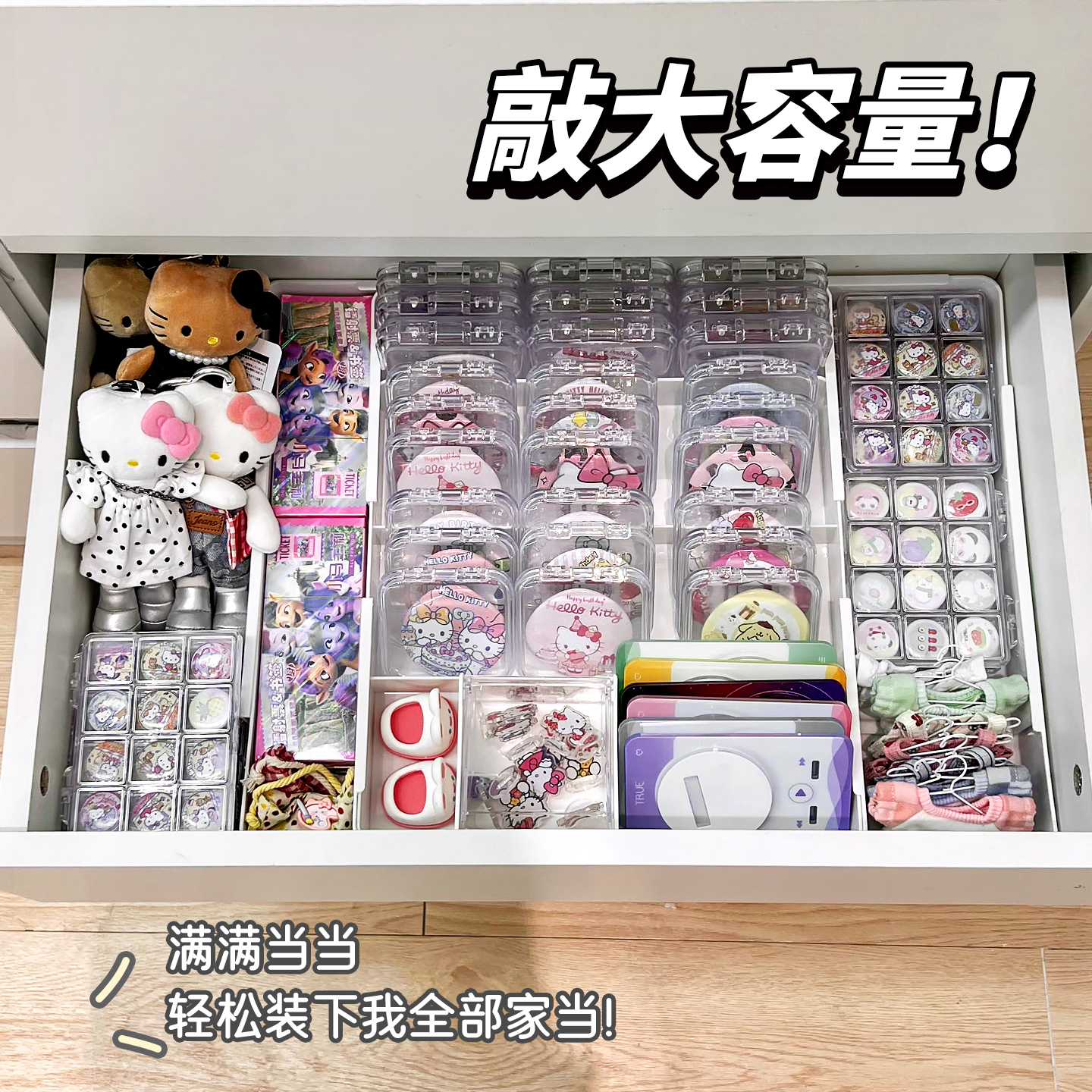 桌面吧唧收纳盒抽屉内置分隔可伸缩透明周边徽章展示谷子整理盒 - 图0