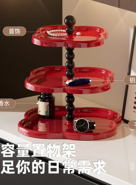 化妆品香水梳妆台桌面收纳玄关置物架护肤品浴室洗手台面首饰托盘