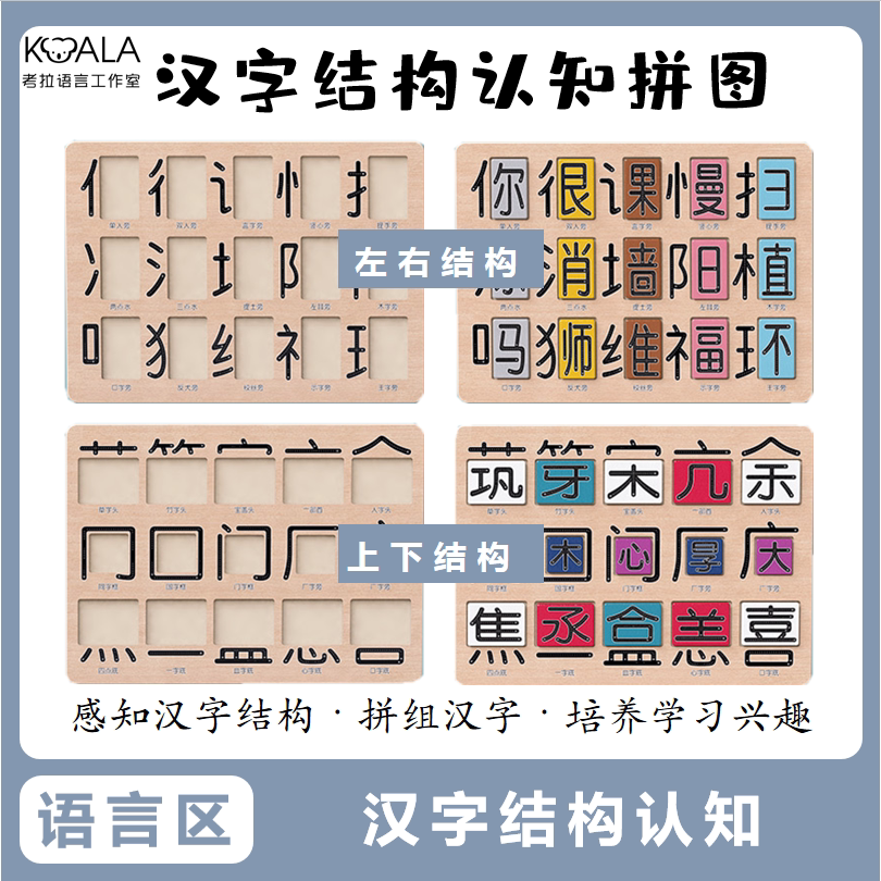 汉字的结构 新人首单立减十元 21年8月 淘宝海外
