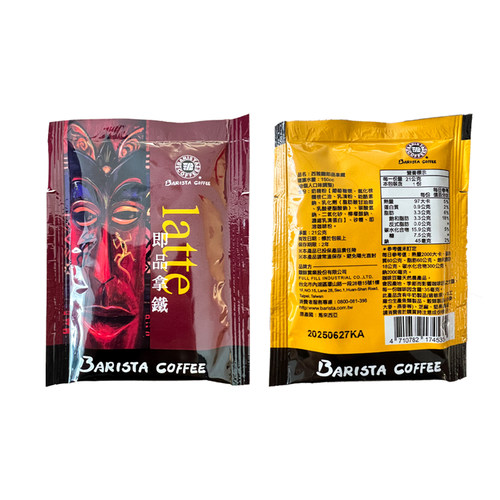 【限量特惠】贝瑞斯塔西雅图即品拿铁三合一二合一速溶咖啡冲泡饮 - 图3