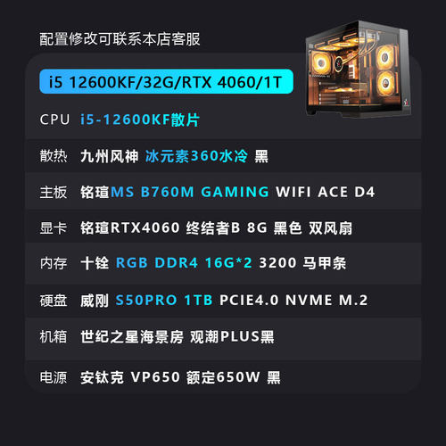 微星PRO B760M-A D4II主板搭I5 13400F/12600KF/14600KF CPU套装 - 图0