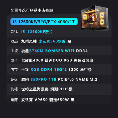 微星PRO B760M-A D4II主板搭I5 13400F/12600KF/14600KF CPU套装 - 图1