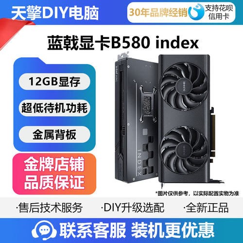 蓝戟B580 PHOTON 12GOC/B570 10G 电竞游戏剪辑台式独立显卡 - 图1