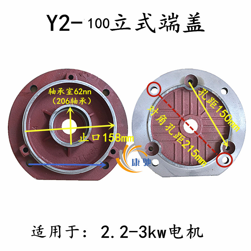 Y2型立式电机端盖 法兰端盖80 90 100 112 132立盖5.5kw3千瓦配件 - 图2