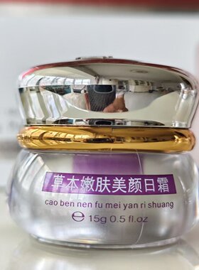 老牌子丽一汀升级款嫩肤美颜