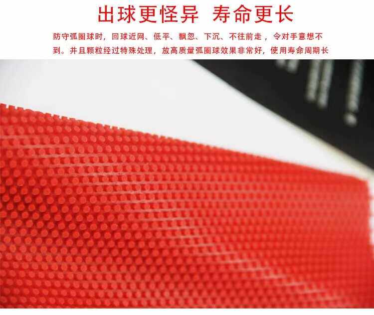 雷磊磊2代VIP乒乓球长胶单胶皮银河特制胶皮飘忽怪异 - 图2