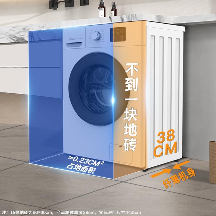 威力超薄滚筒洗衣机8公斤40cm全自动纤薄家用小型宿舍8kg1016PX白