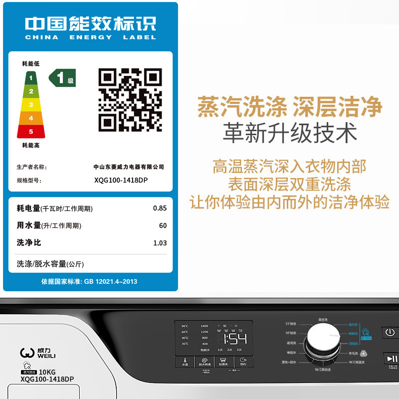 威力xqg100-1418dp 10公斤kg洗衣机 向达电器洗衣机