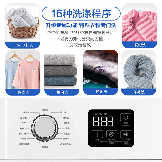 Powerful 10kg ultra-thin drum washing machine!