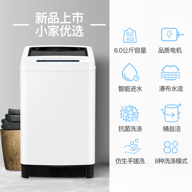 威力xqb60-1999j 6kg公斤洗衣机 洋芋电器洗衣机