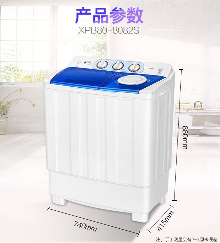 威力xpb80-8082s 8公斤波轮洗衣机 威力电器洗衣机